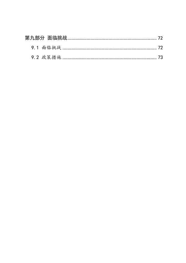 11_登封万羊武术中等专业学校质量报告（2023年) - 7.jpg